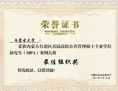 内蒙古大学文凭(内蒙古大学毕业条件)