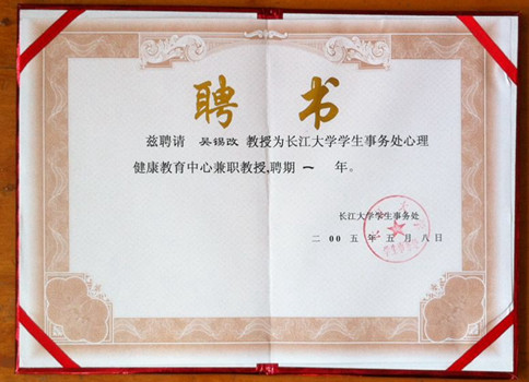 华中师范大学毕业证(华中师范大学毕业证和学位证)