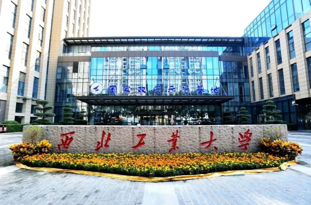 西北工业大学(西北工业大学是985还是211)