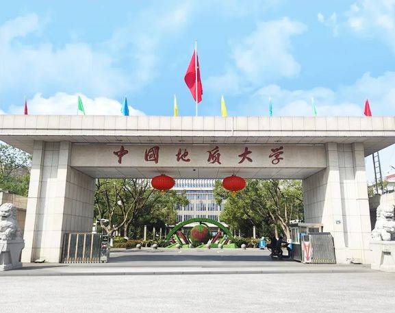 中国地质大学(中国地质大学官网)