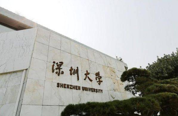 深圳大学(深圳大学是985大学还是211大学?)
