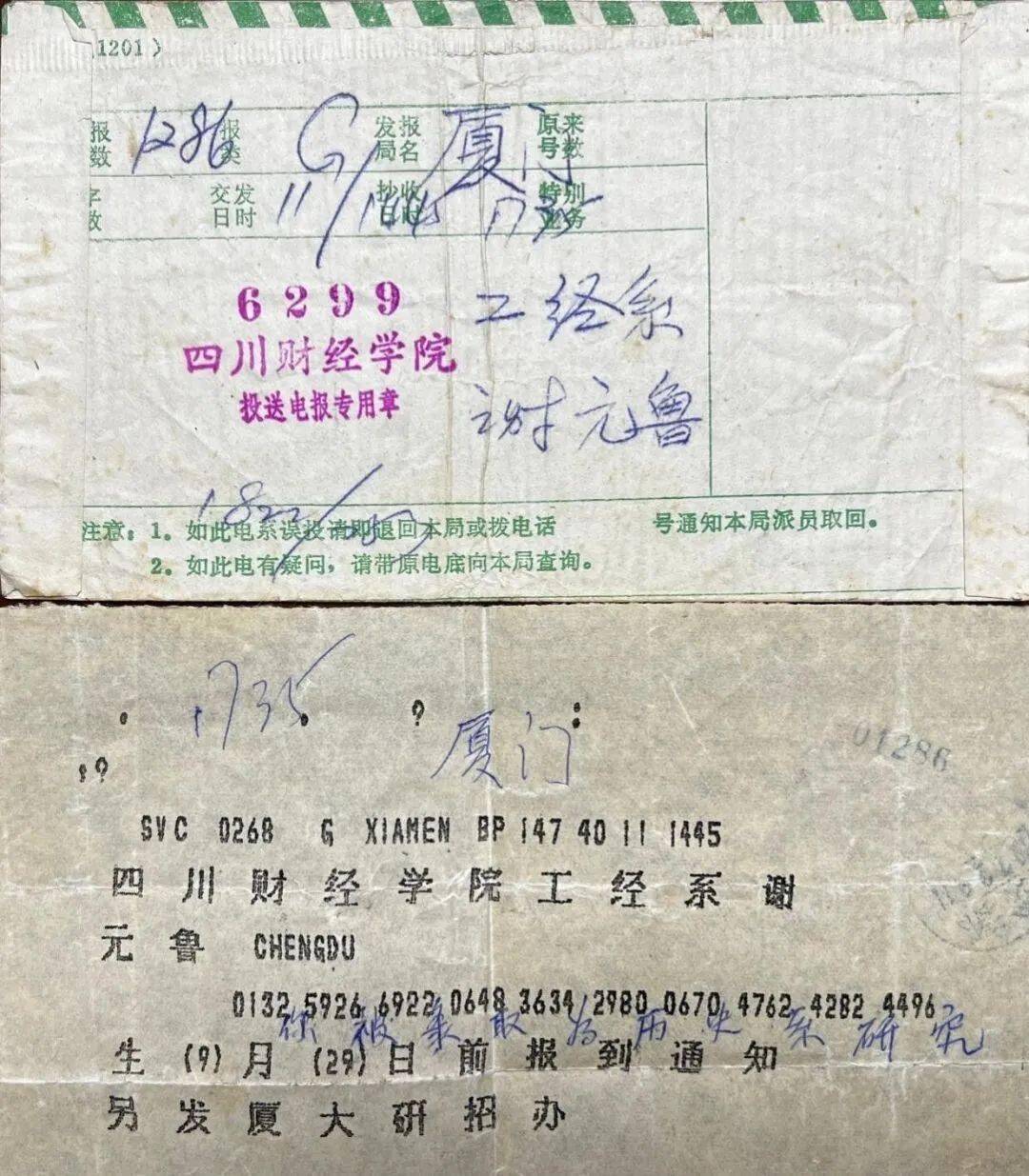 厦门大学毕业证(厦门大学毕业证书图片)