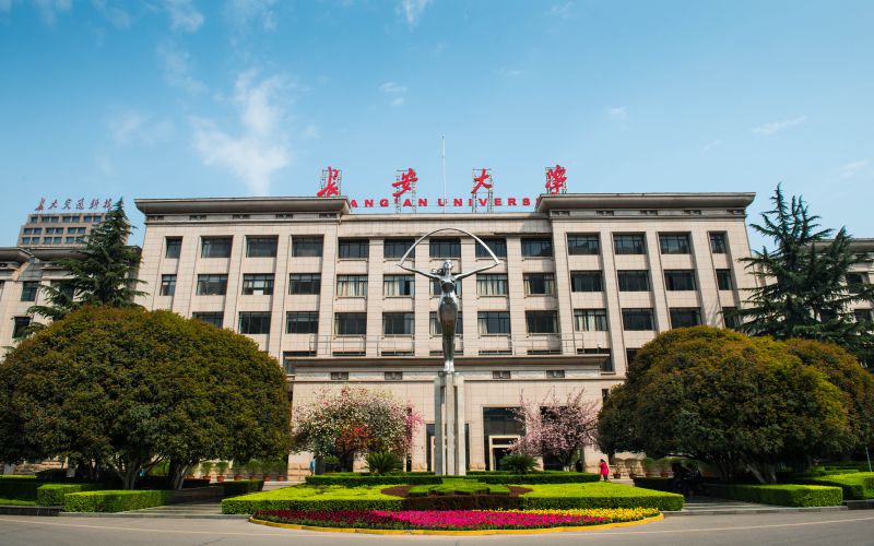 长安大学(长安大学王牌专业是什么)