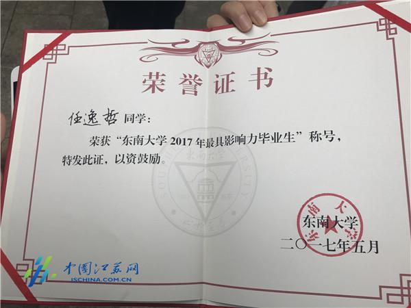 东南大学文凭(东南大学文凭认可度)