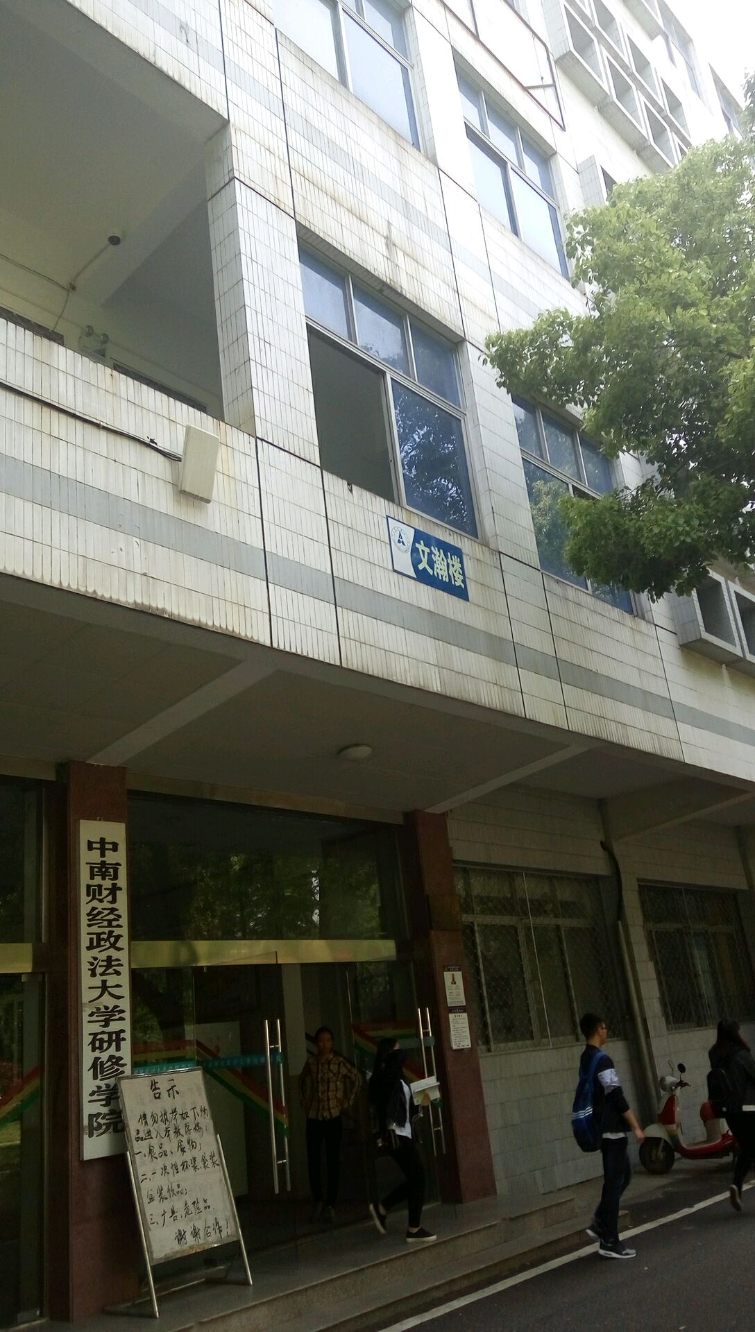 中南财经政法大学文凭(中南财经政法大学花钱就去上本科)
