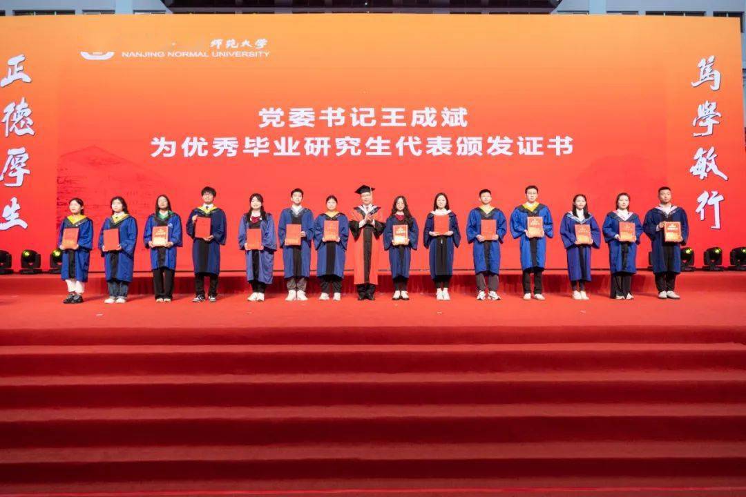 南京师范大学文凭(南京师范大学拿到学位证书有什么要求)