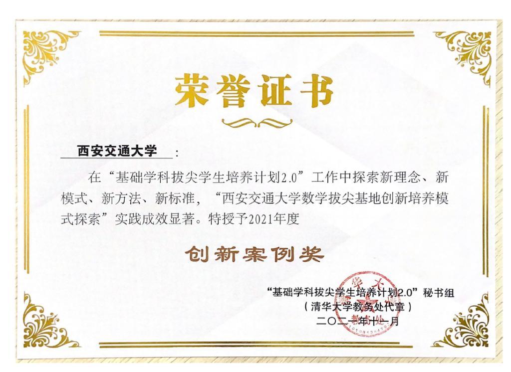 长安大学毕业证(长安大学毕业证书图片)
