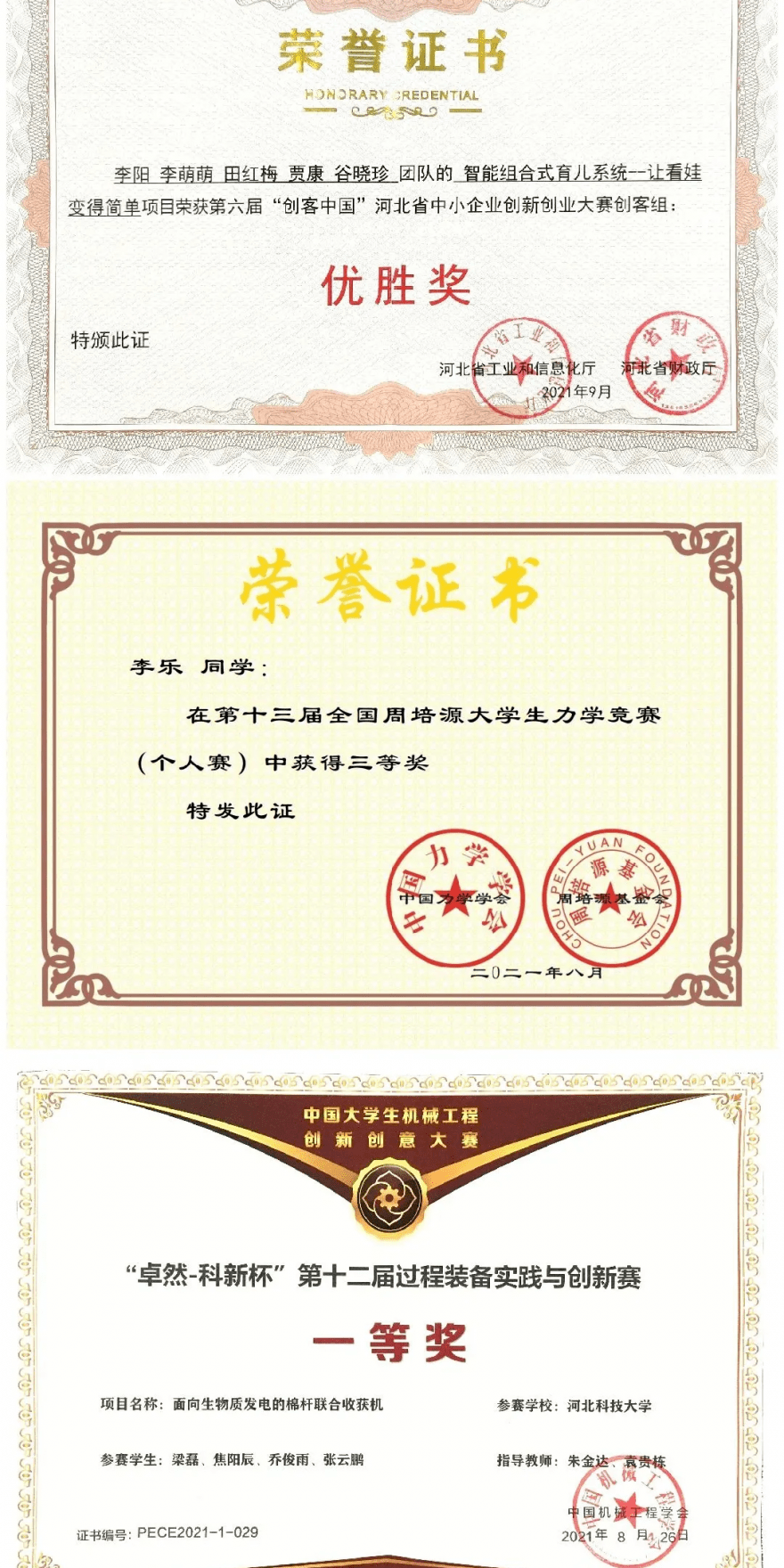 长安大学毕业证(长安大学毕业证书图片)
