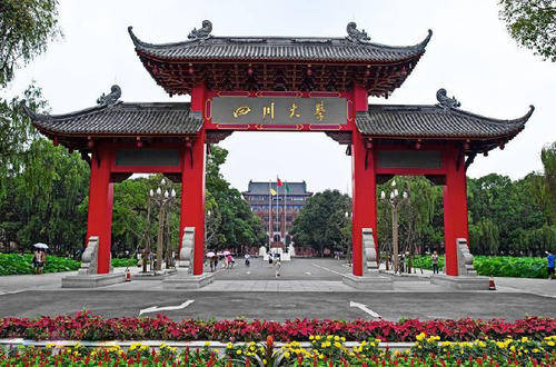 四川大学毕业证(四川广播电视大学毕业证)