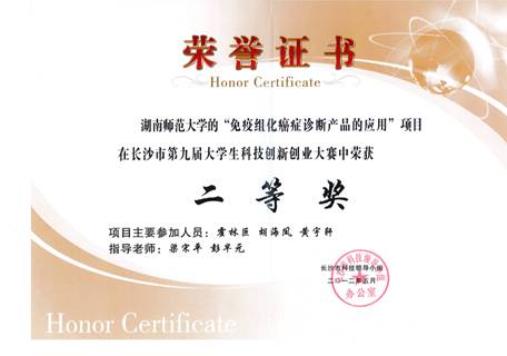 湖南大学毕业证(湖南大学毕业证查询)