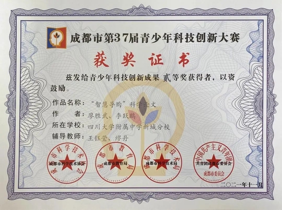 四川大学文凭(四川大学文凭是不是真的)