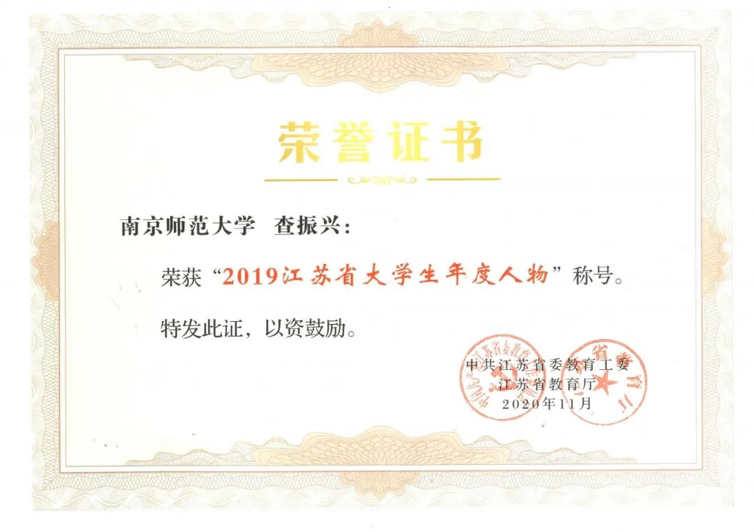 南京师范大学毕业证(南京师范大学毕业证原件)