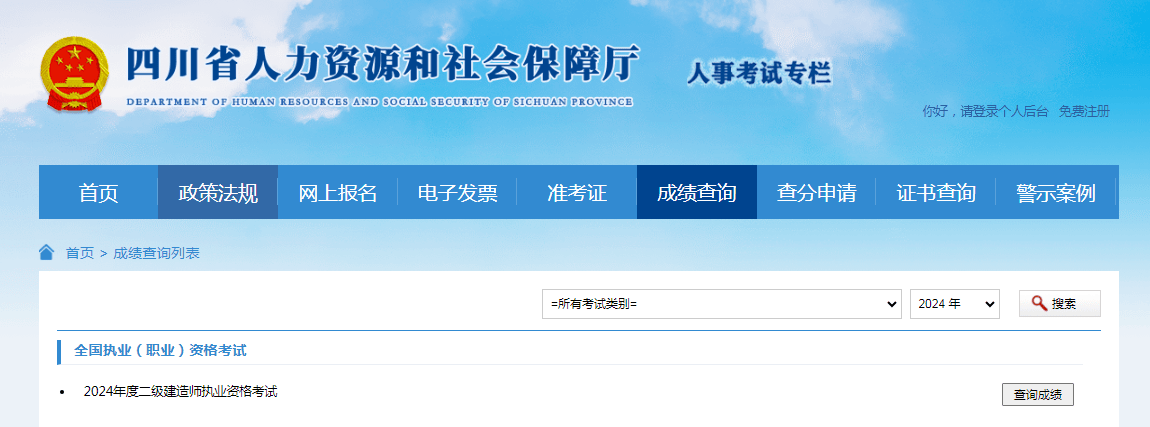 证书查询入口(普通话证书查询入口)