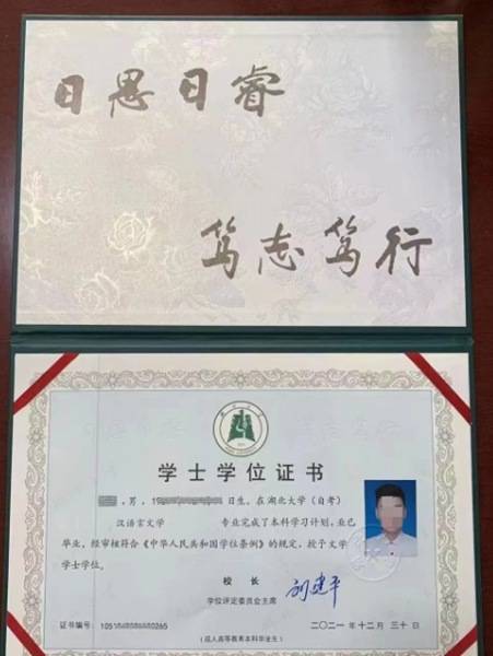 本科证书(本科证书是学士学位吗)
