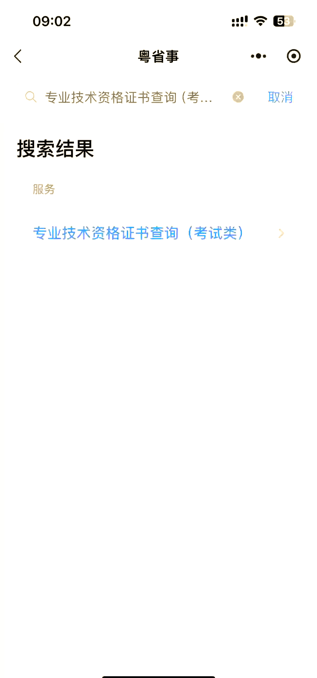 证书查询网(职业技能证书查询网)