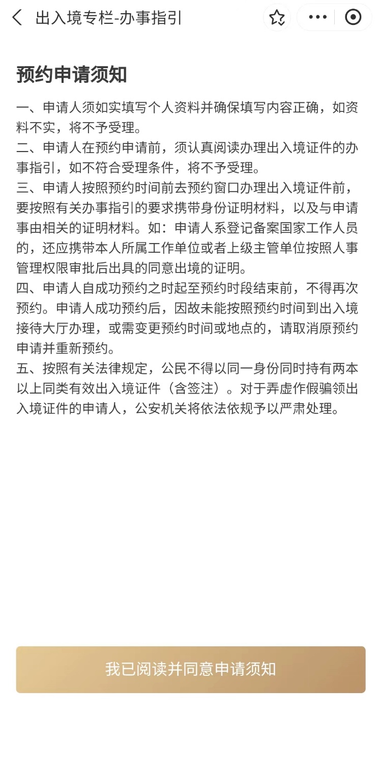 包含办证件的词条