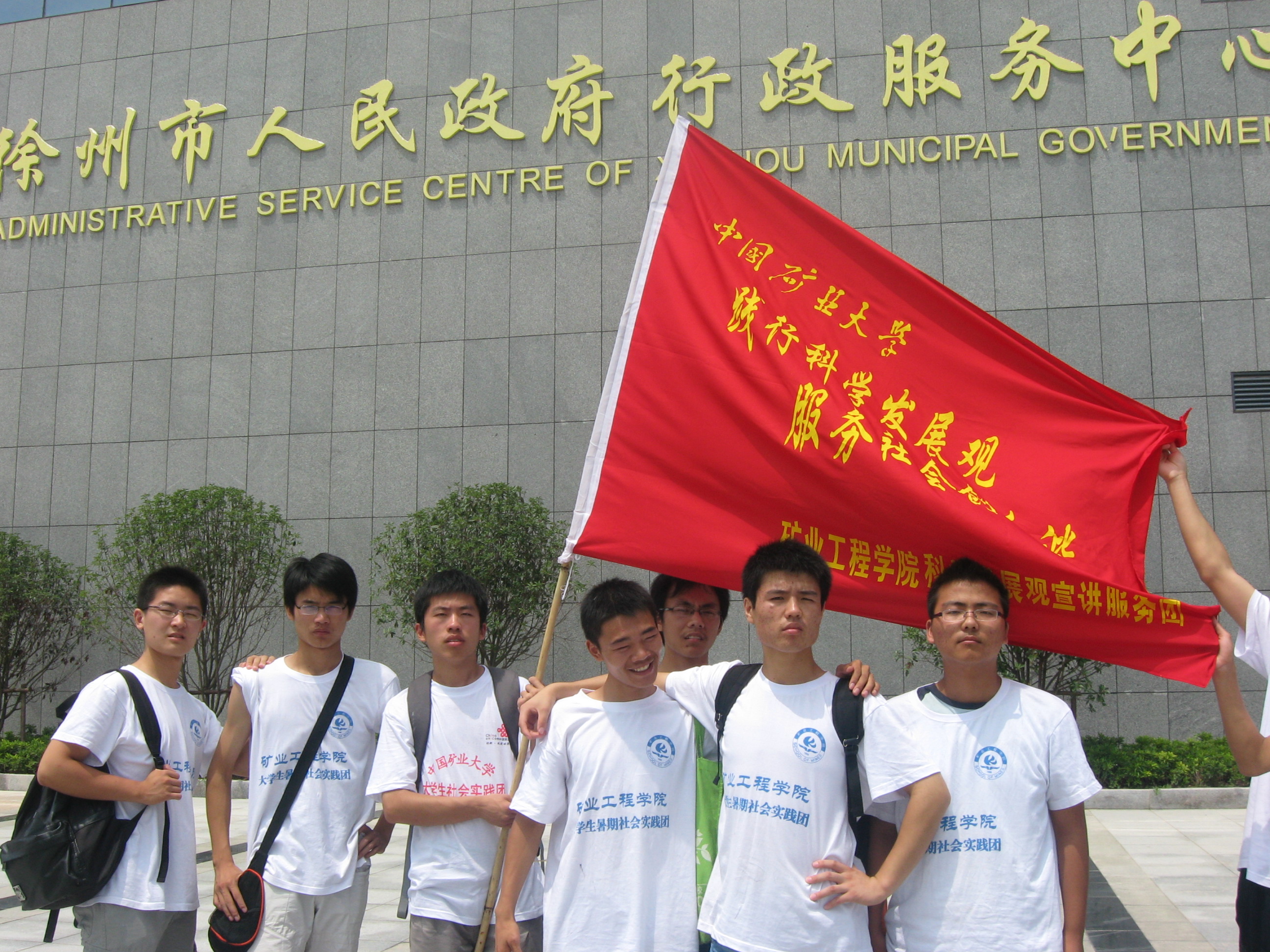 中国矿业大学毕业证书什么时候发