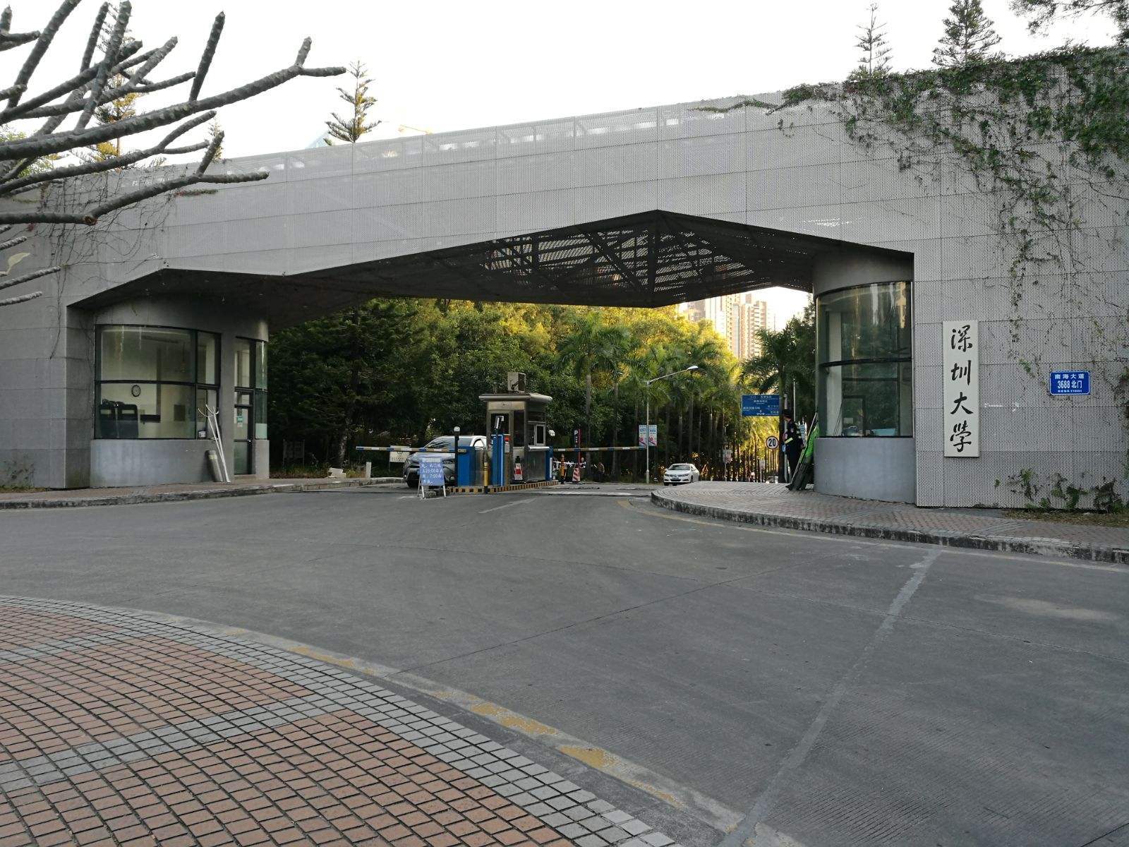 深圳大学文凭的段子