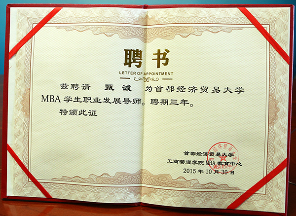 中国政法大学非全日制法律硕士