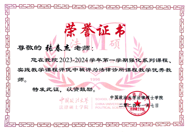 中国政法大学非全日制法律硕士