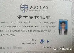 西南交通大学文凭报考条件
