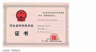 华北电力大学保定的毕业证