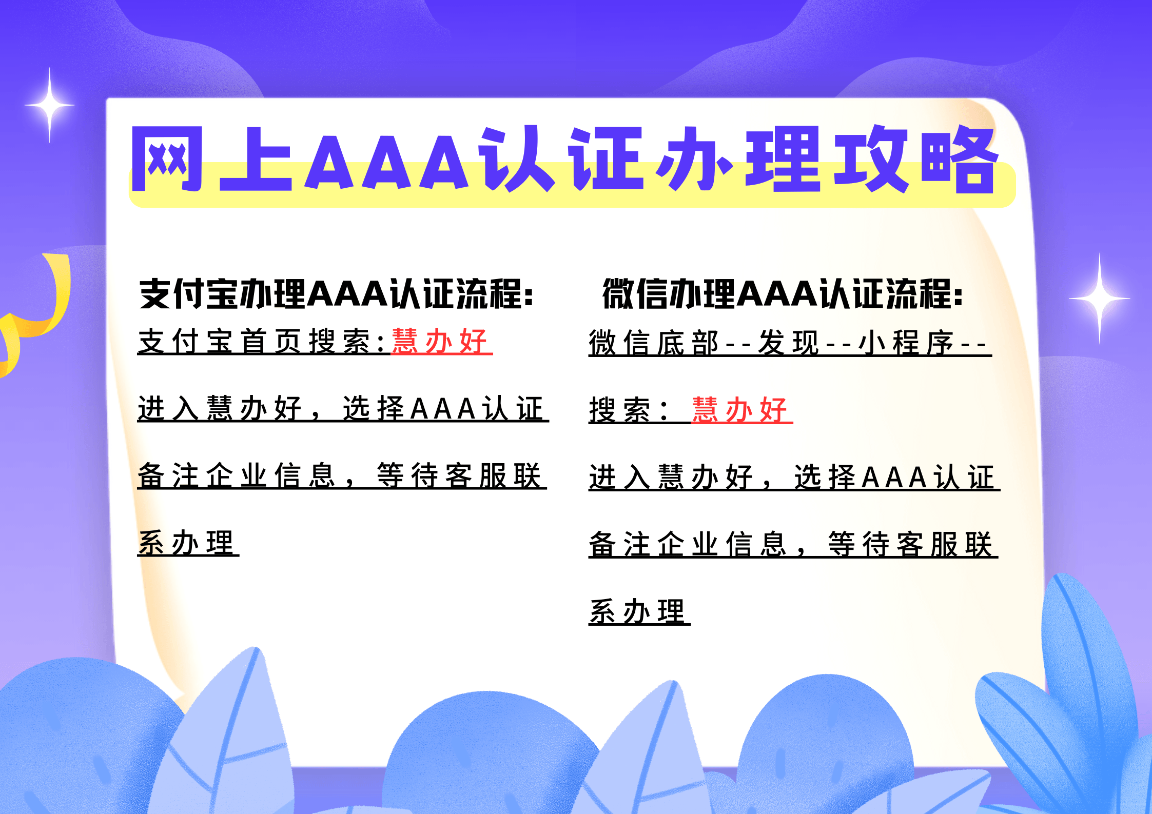 道教证书办理