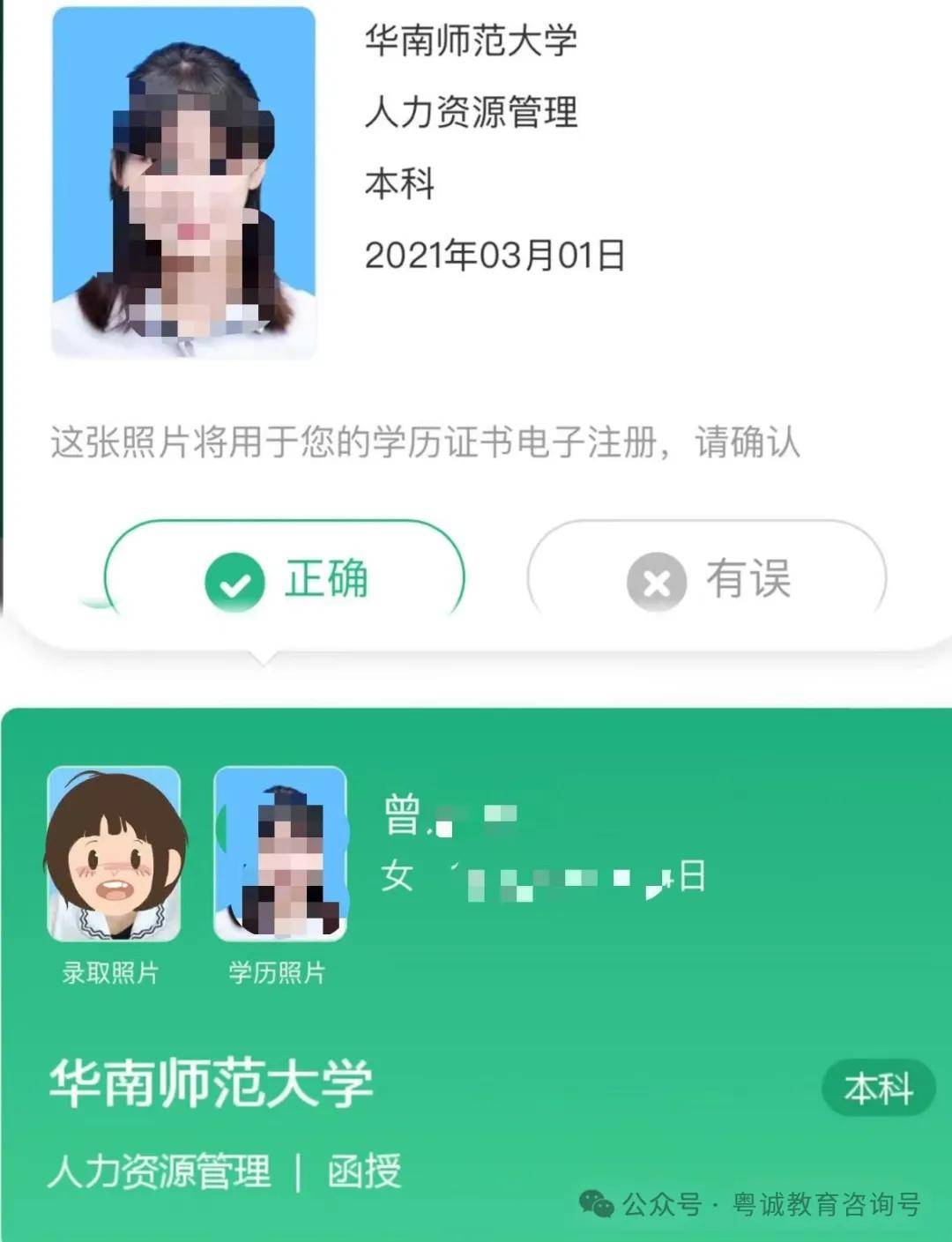 华南师范大学文凭申请条件