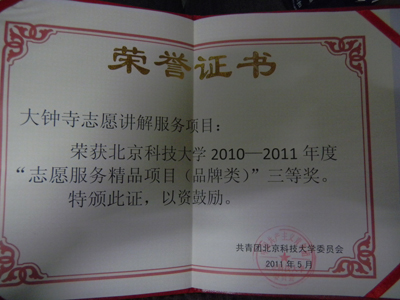 北京科技大学毕业证扫描件
