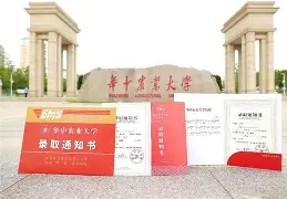 华中农业大学大专学历