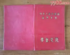 华中农业大学大专学历