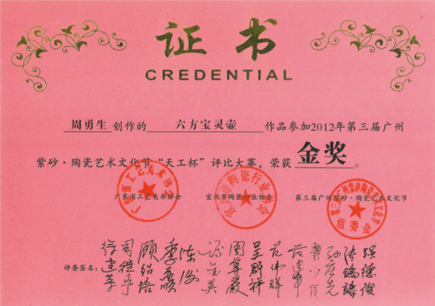 江南大学毕业证书编号查询