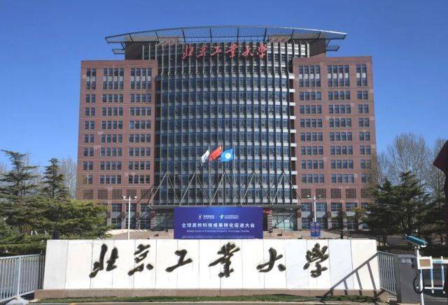 北京工业大学几年制