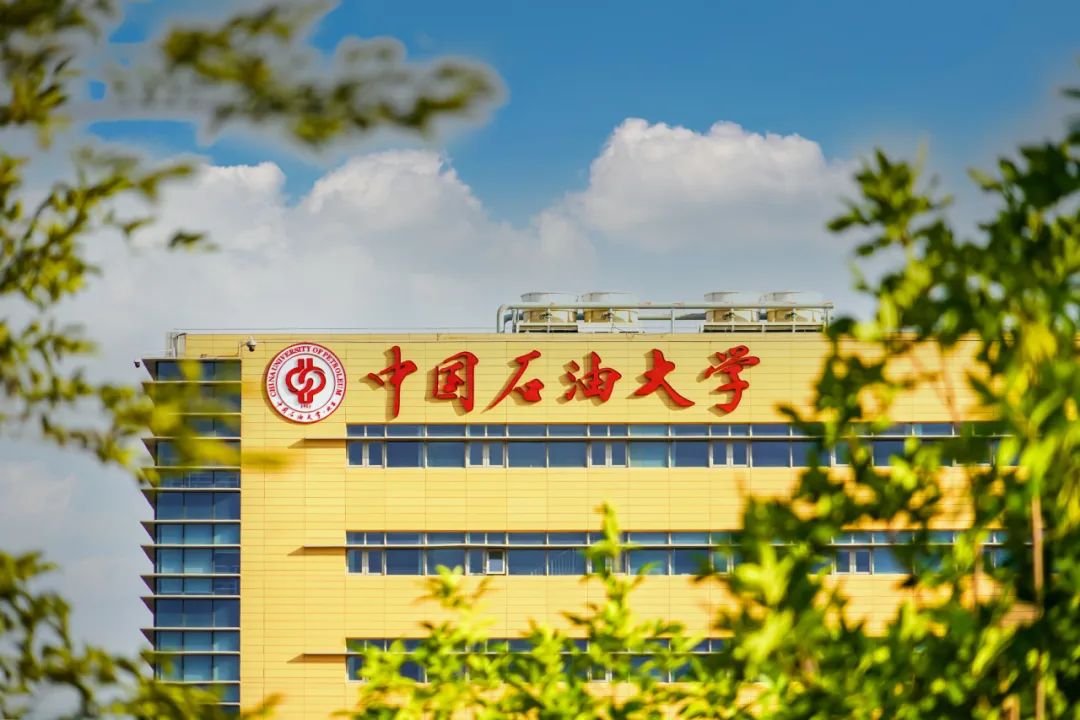 中国石油大学北京教务处