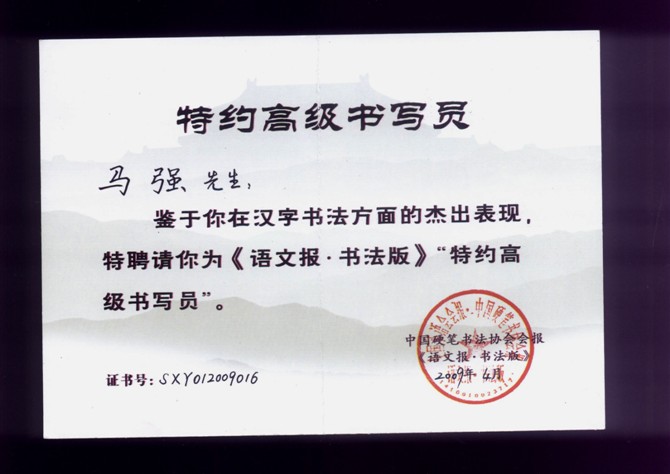 陕西师范大学毕业证封皮