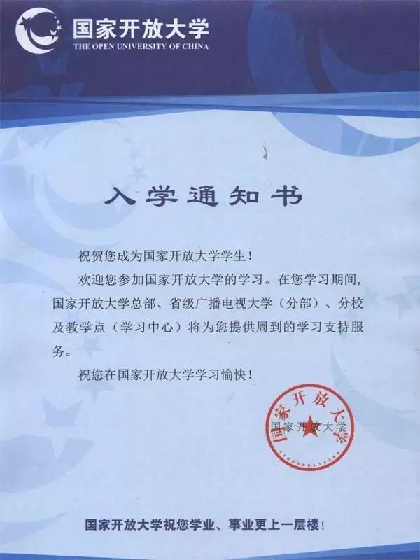 东北大学学历社会认可度高吗
