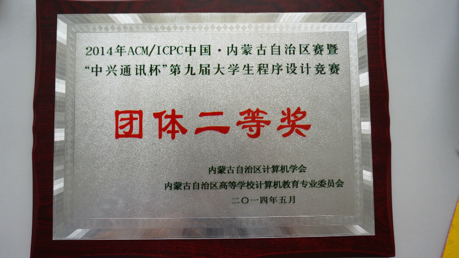 内蒙古大学毕业证要求