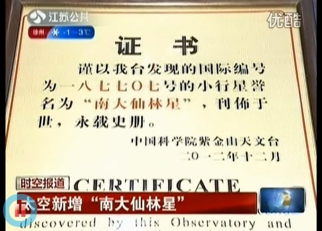 南京大学学历证书图片