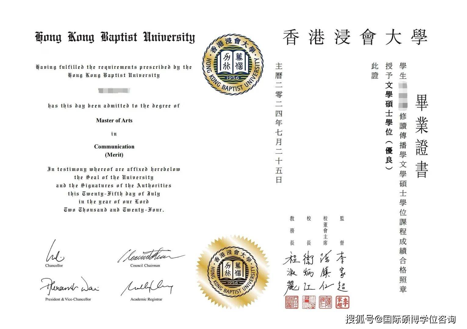 北京师范大学最高学历