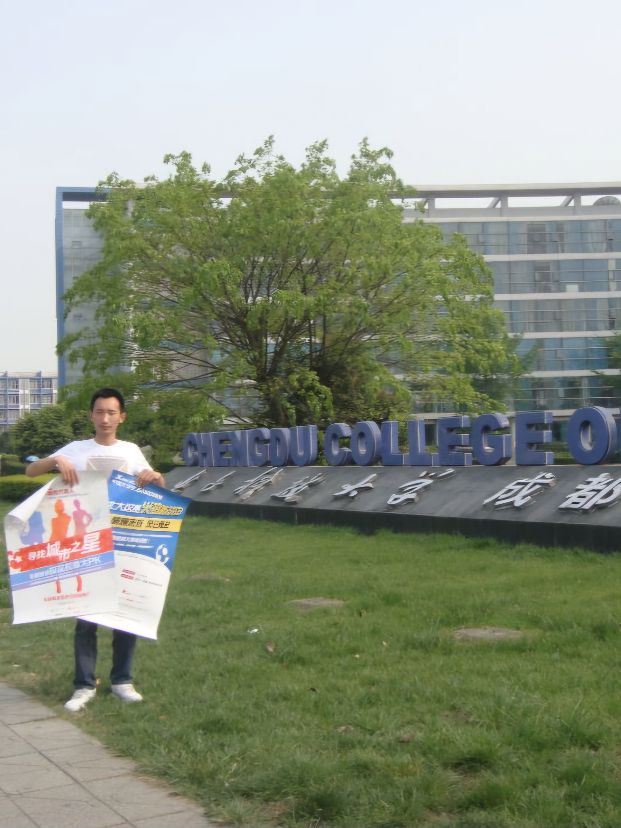 电子科技大学教务处