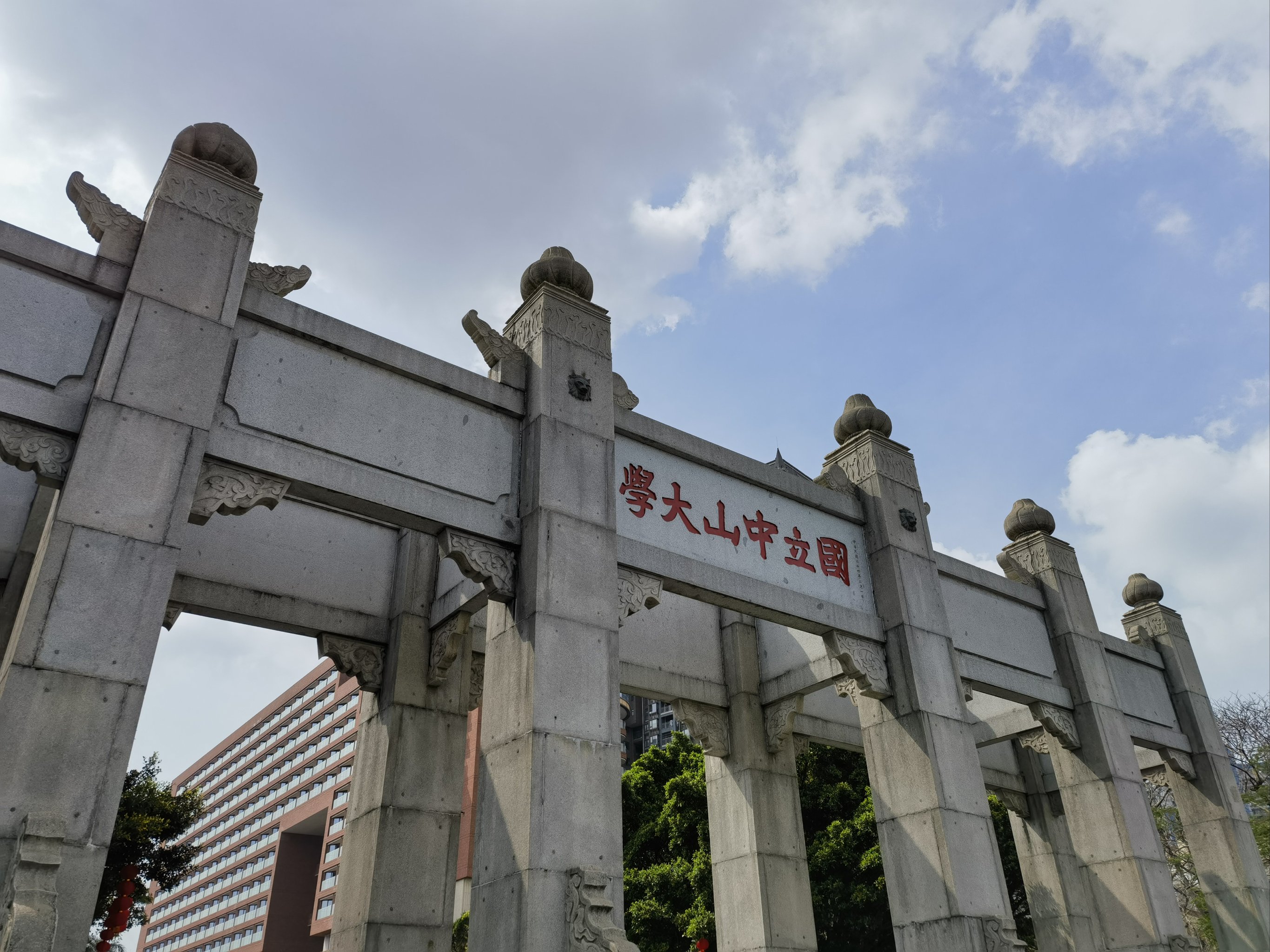 中山大学孙逸仙纪念医院