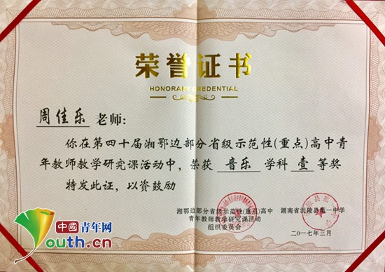 湖南师范毕业是什么文凭