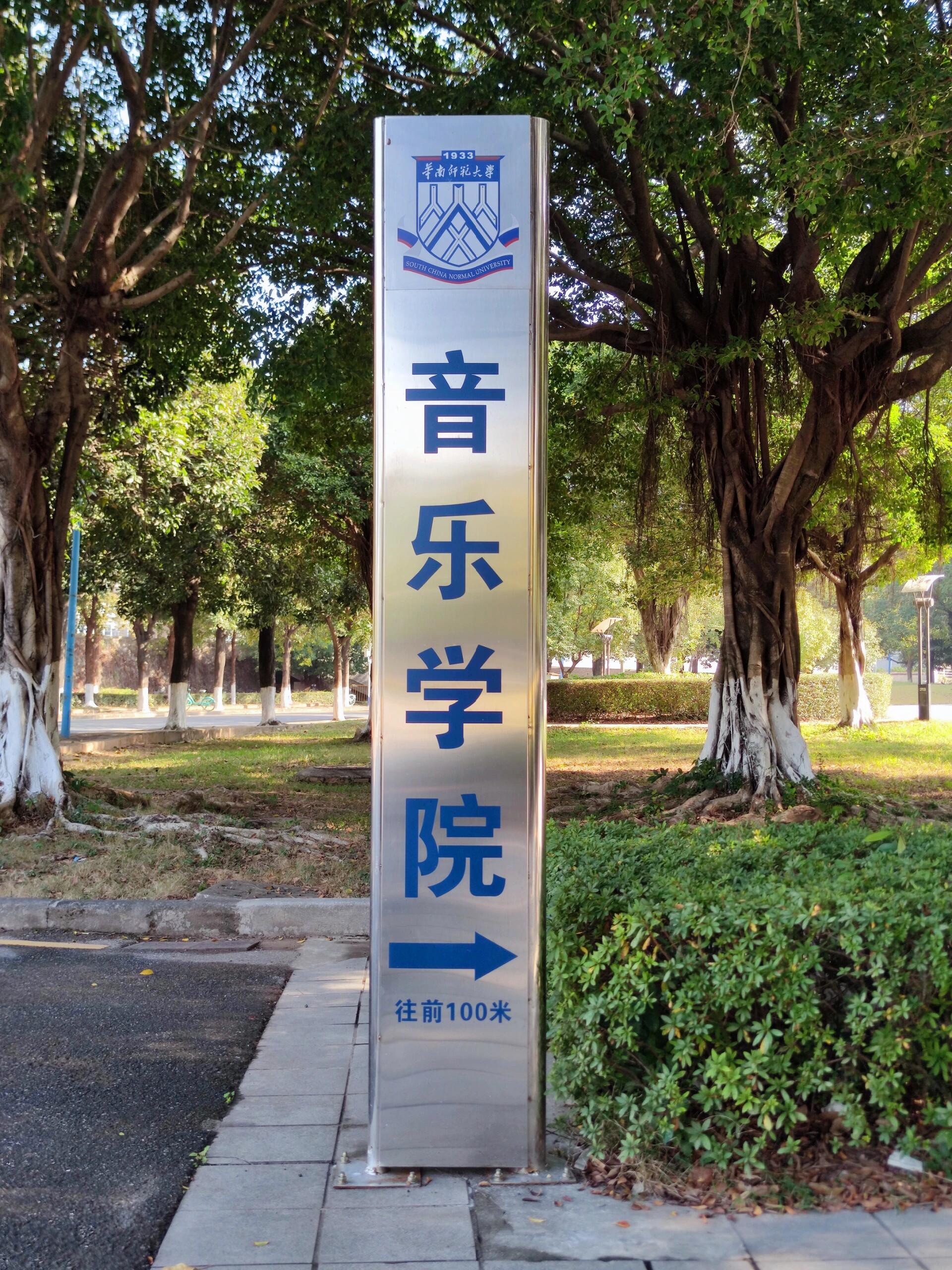 华南师范大学是985还是211
