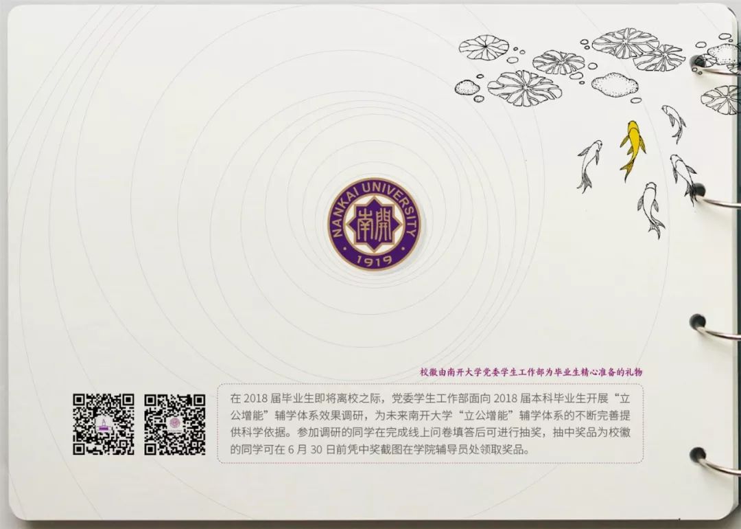南开大学文凭含金量高吗