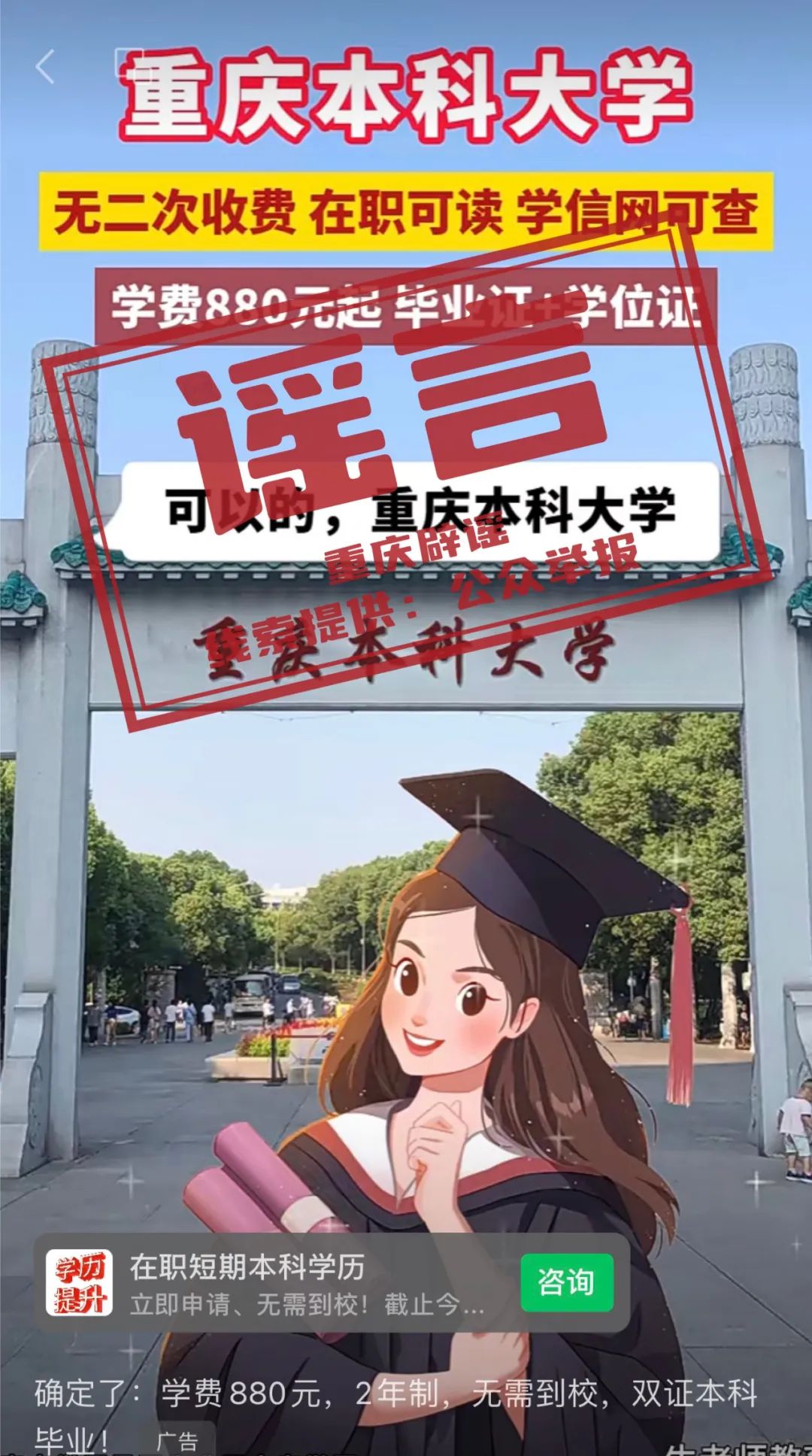中国科学技术大学毕业证书