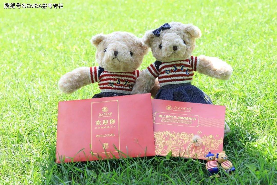 北京交通大学毕业证丢了能补办吗