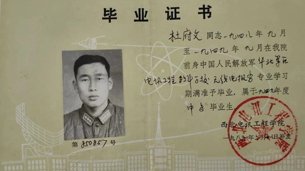 电子科技大学沙河校区文凭