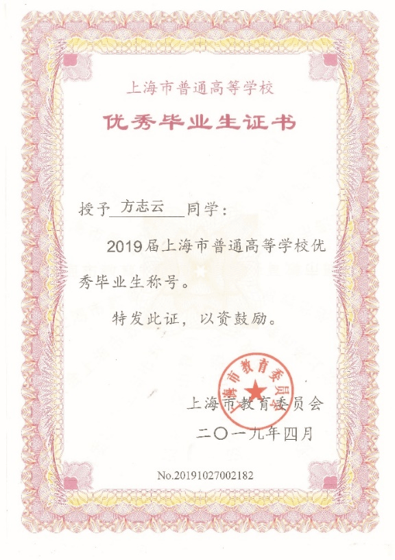 中国科学技术大学毕业证编号