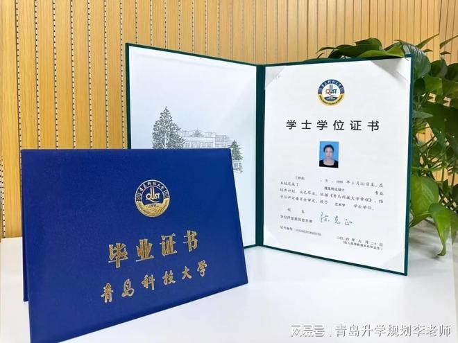 中国海洋大学学位授予条件