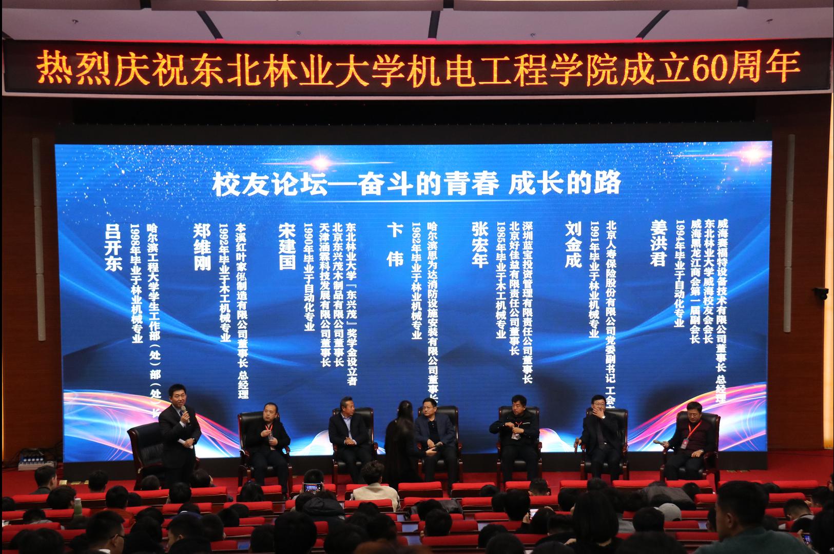 东北林业大学毕业证图片